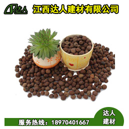 什么是花卉園林陶粒？
