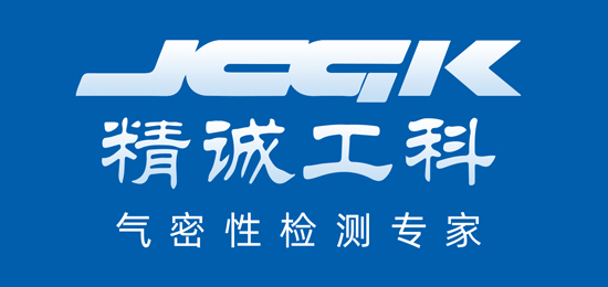 氣密性檢測(cè)專家-工貿(mào)型企業(yè)-精誠(chéng)工科（ Jingchengongke）-LOGO設(shè)計(jì)內(nèi)涵與品牌設(shè)計(jì)欣賞
