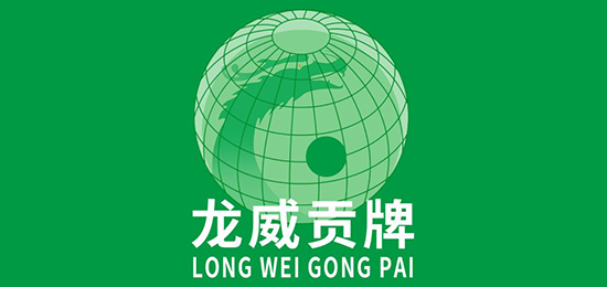 歷代皇家貢品，上千年種植歷史-天下第一蓮-龍威貢牌-LOGO設(shè)計(jì)內(nèi)涵與品牌設(shè)計(jì)欣賞