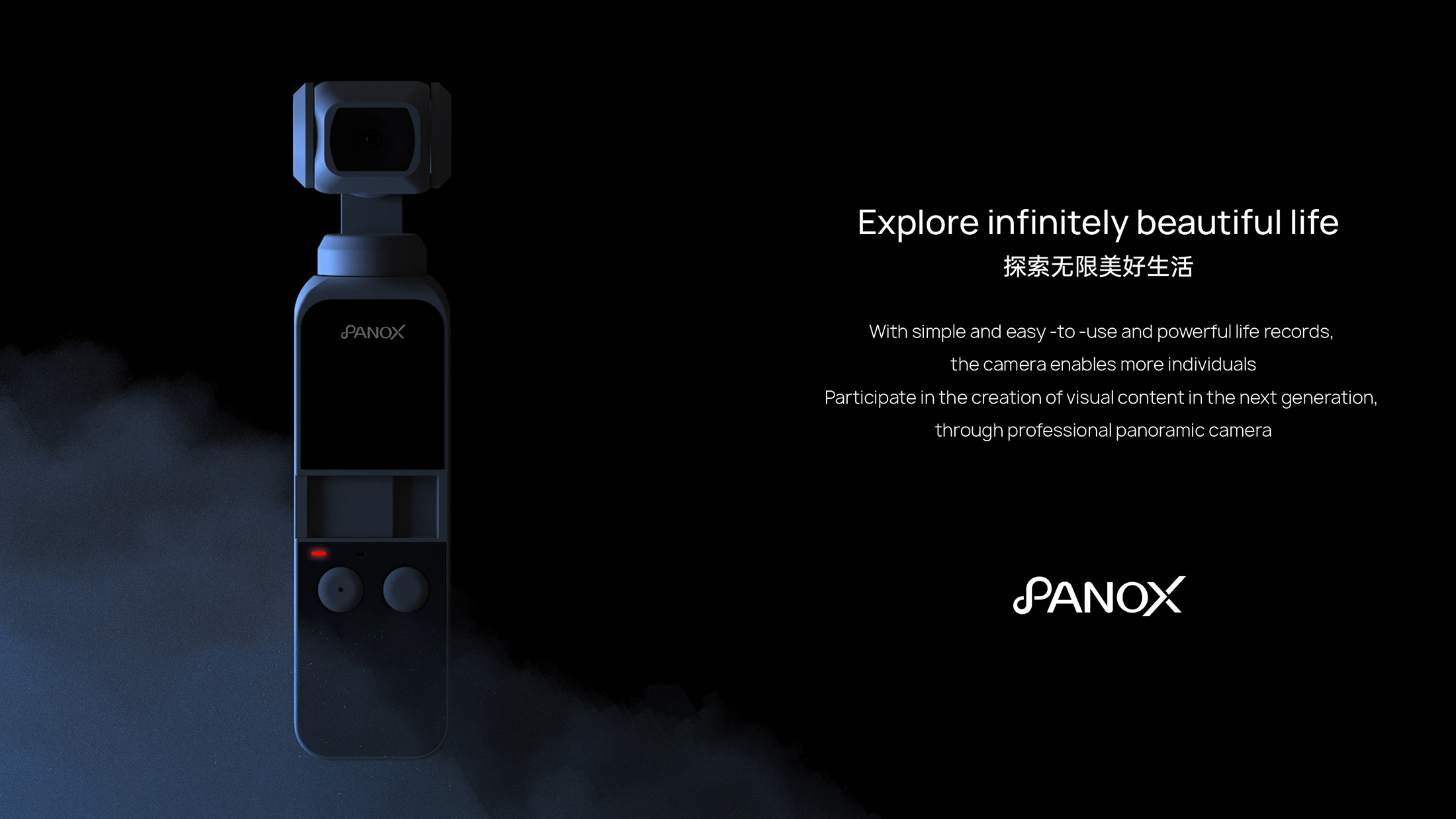 PanoX全景相機(jī)品牌logo設(shè)計(jì)