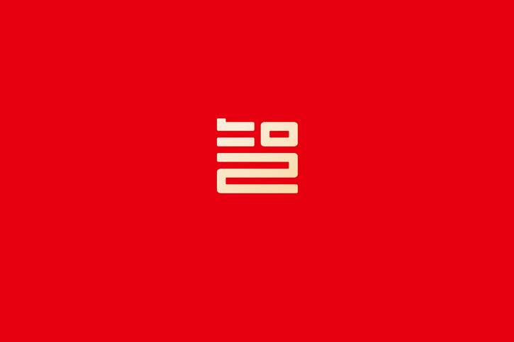 品牌設(shè)計